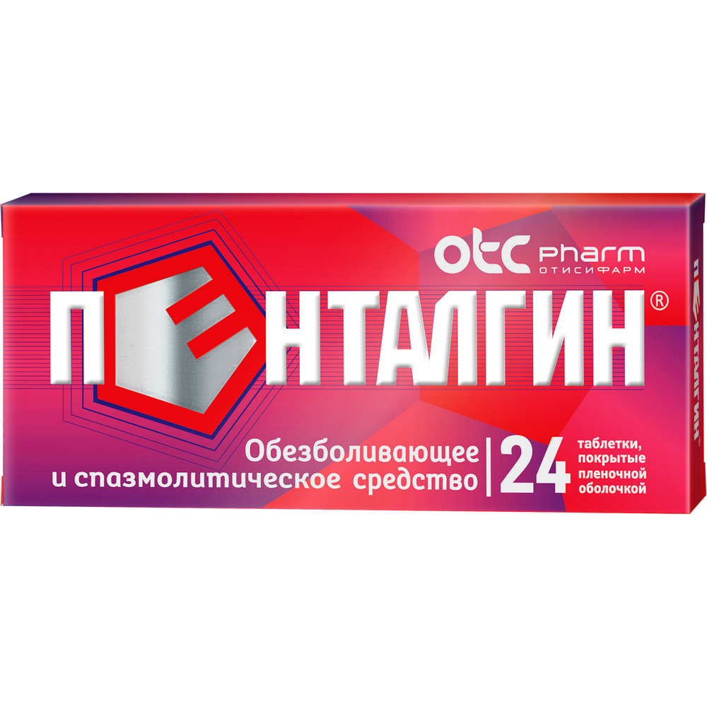 Пенталгин, таблетки, покрытые пленочной оболочкой, 24 шт, обезболивающее main image