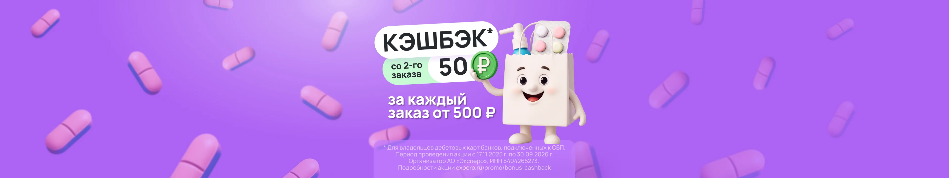 cashback