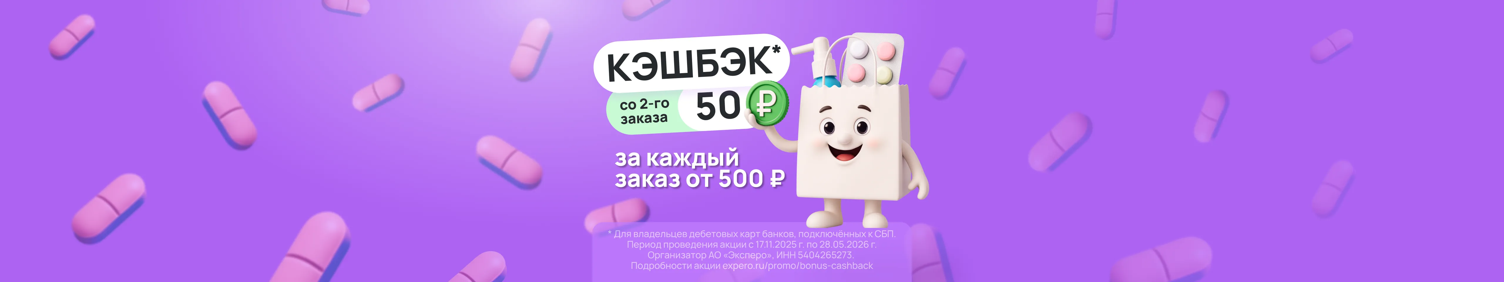 cashback