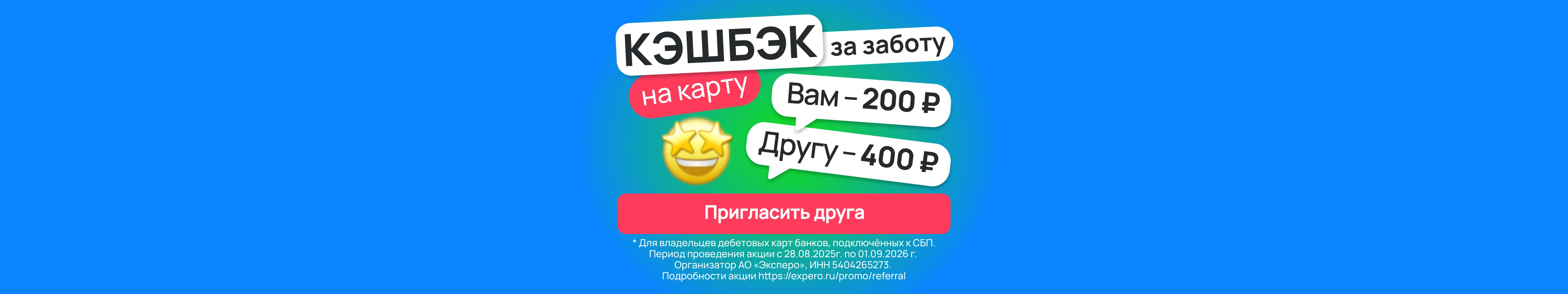 referal