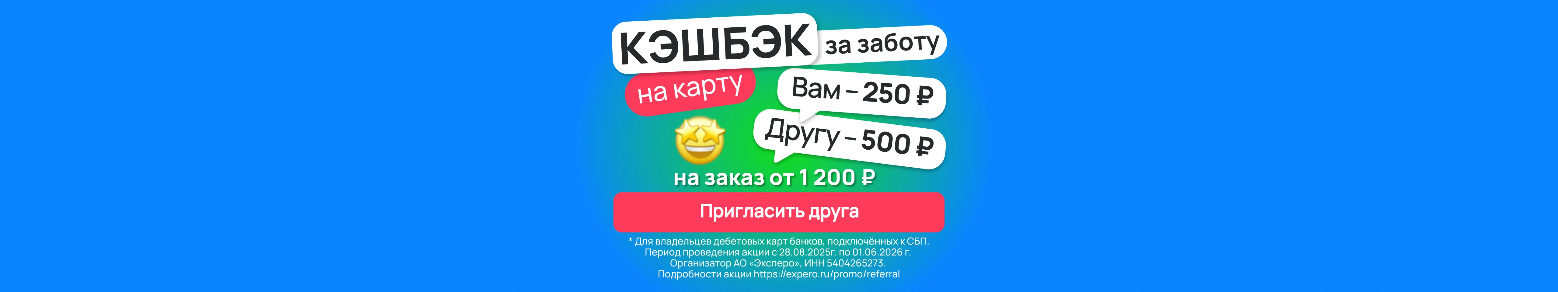 referal