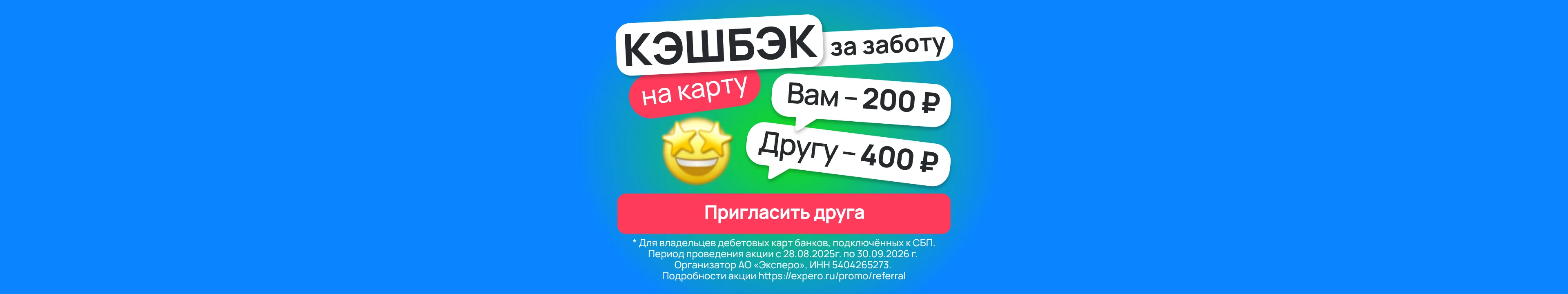 referal