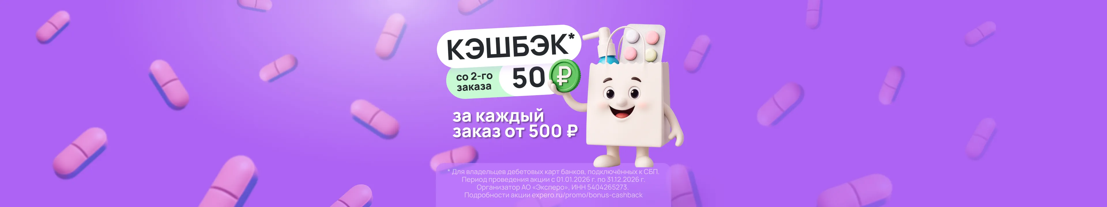 cashback